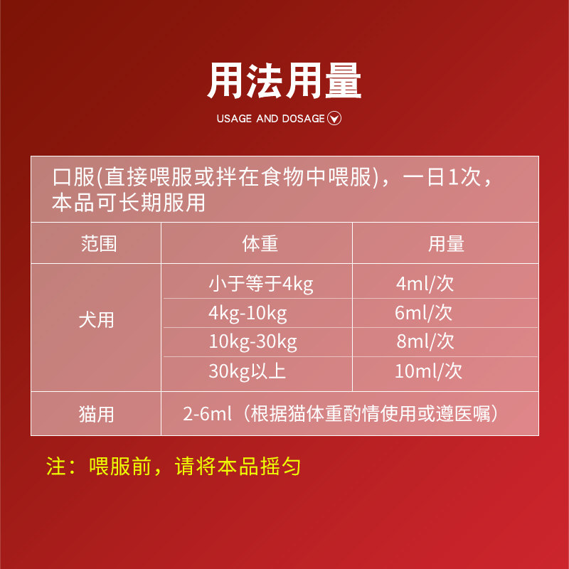 金盾达维宠物猫咪狗狗补血狗猫用保肝补血液复合维生素B溶液
