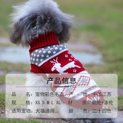 Собачья одежда осень и зимняя плюшка Белоки Бомеа Корки щенки