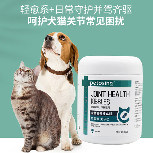 鲨鱼软骨素猫关节颗粒300g*2狗狗关节软骨素赛级犬折耳猫通用-图2