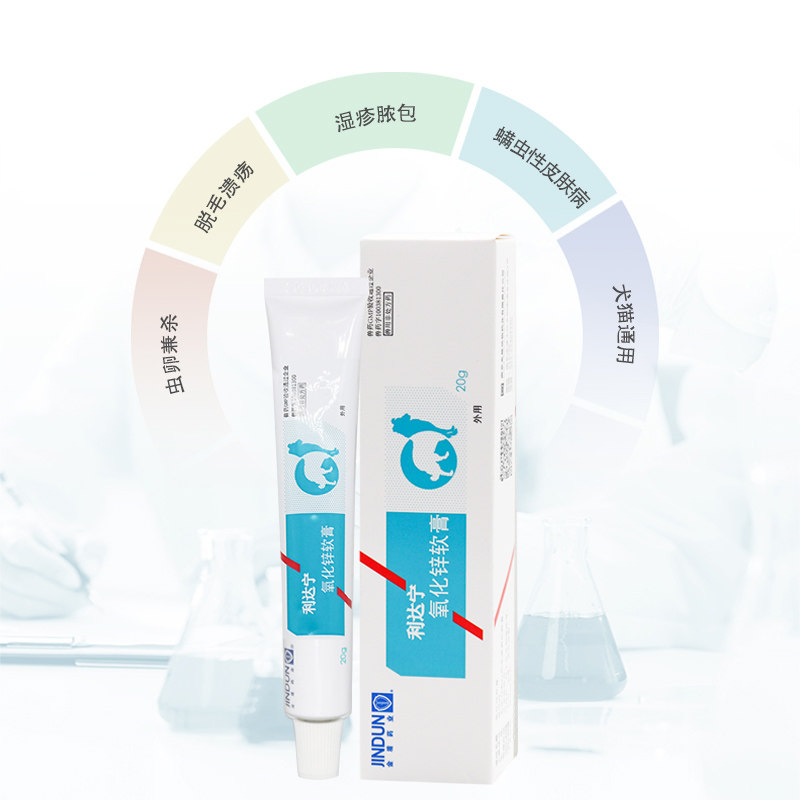 金盾利达宁软膏猫藓狗狗皮肤病狗藓皮炎湿疹溃疡螨虫专用外用药膏,淘宝优惠券,粉丝福利购,淘宝优惠卷