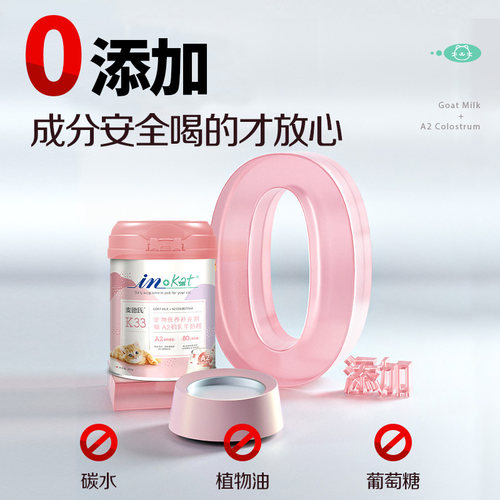 麦德氏羊奶粉A2猫咪成幼猫专用宠物新生小奶猫喝孕乳专利营养产后 - 图3