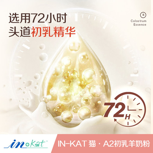 麦德氏羊奶粉A2猫咪成幼猫专用宠物新生小奶猫喝孕乳专利营养产后 - 图0