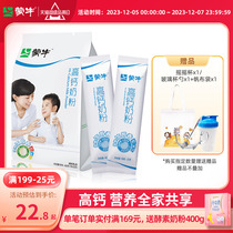 Monbull High Calcium Milk Powder 400g Adult adult male and female Adolescent Full-fat Sweet Cow students Flush Breakfast