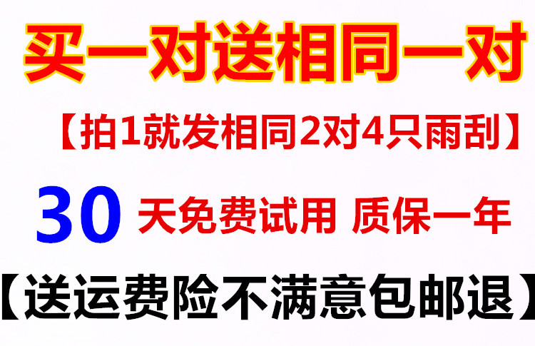 适配现代悦动名图雨刮器索纳塔伊兰特途胜IX35瑞纳原厂朗动雨刷片 - 图1