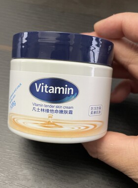 思韵凡士林维生素E护肤霜维他命嫩肤霜补水身体乳维E润唇膏护手霜
