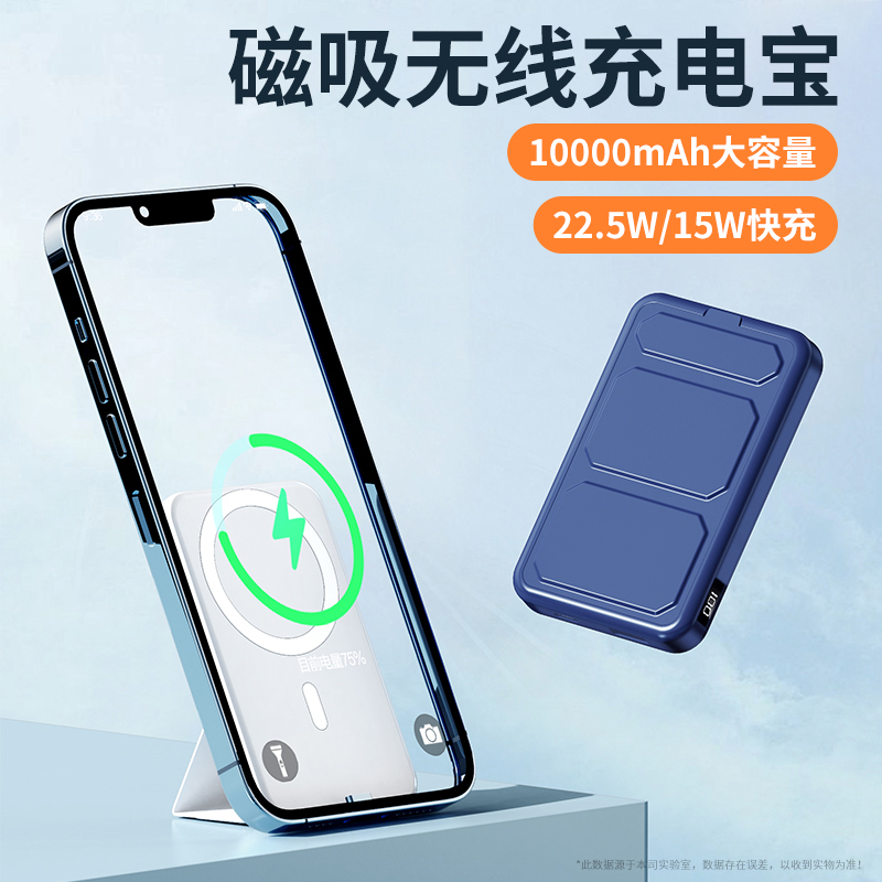 超大容量2023新款MagSafe磁吸无线充电宝适配iPhone14promax手机支架超薄苹果13/12外接电池便携小巧移动电源 - 图1