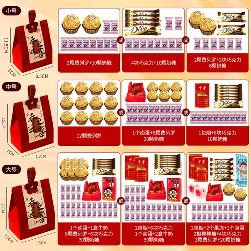 Свадебная конфетка коробка 2025 Новая домашняя свадебная упаковка конфеты для свадебной конфеты.