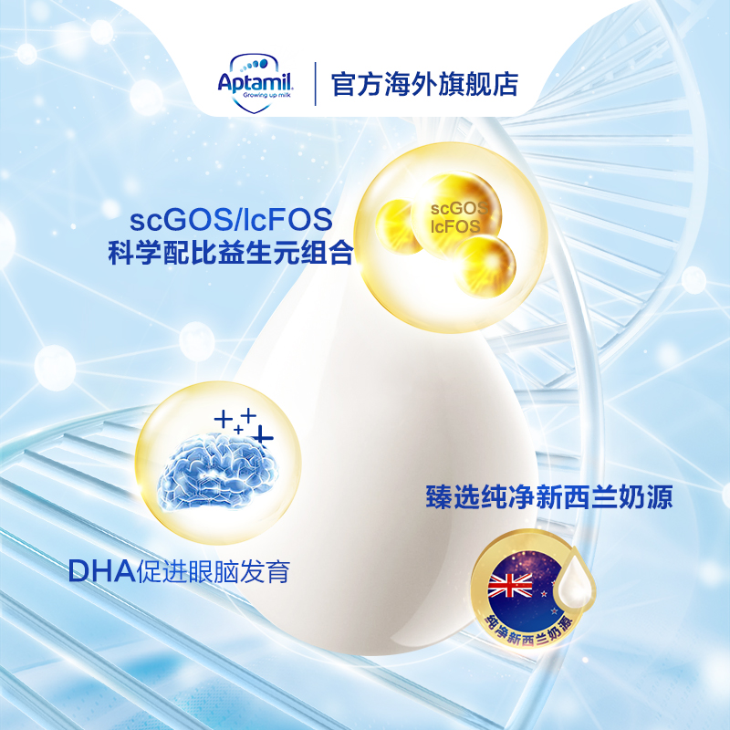 爱他美官方海外旗舰店澳洲原装进口Aptamil新西兰爱他美2段金装6-12个月婴儿婴幼儿奶粉1
