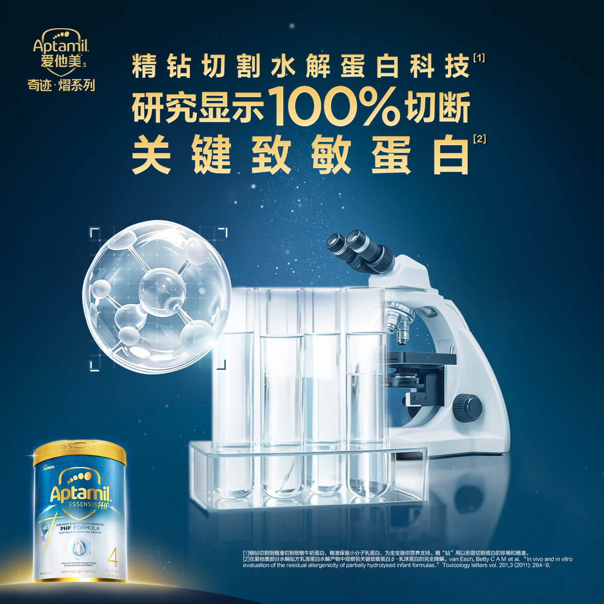 [爱他美亲熠]奇迹白罐适度水解低敏儿童益生菌奶粉4段4罐,淘宝优惠券,粉丝福利购,淘宝优惠卷