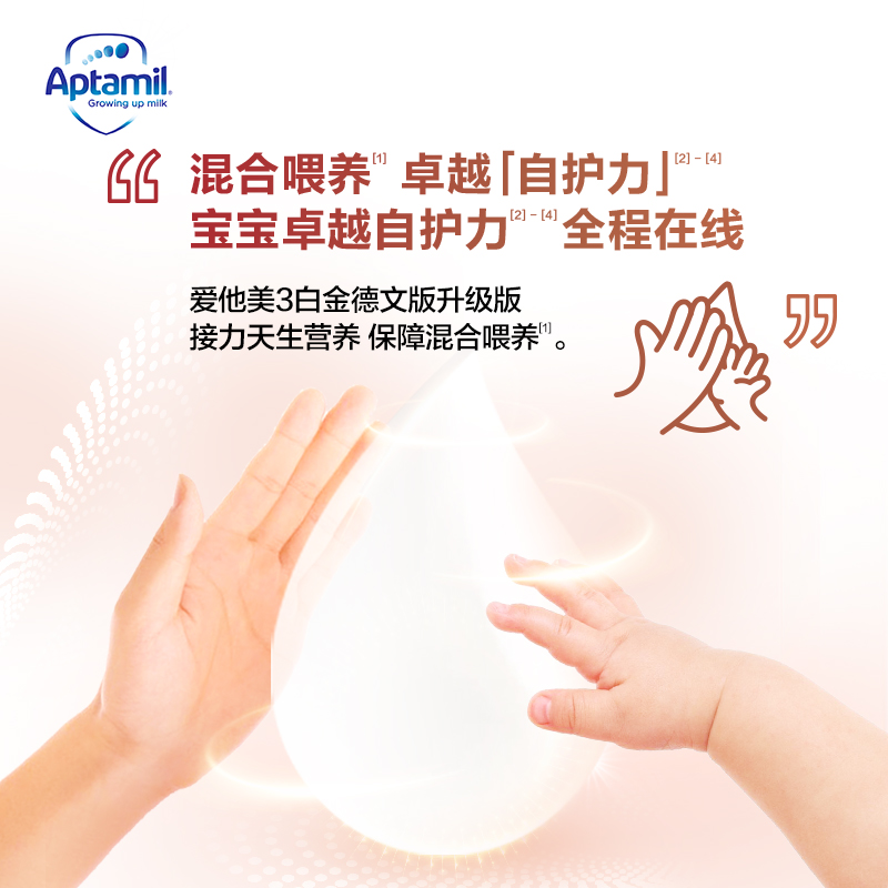 爱他美官方海外旗舰店爱他美白金德文版升级版双重HMO幼儿配方奶粉2+段 2岁及以上800g3
