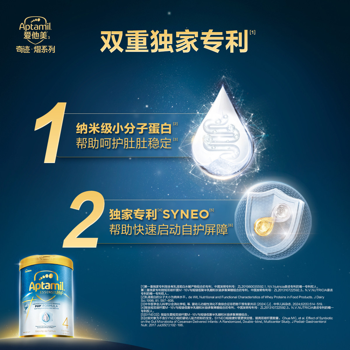 [爱他美亲熠]奇迹白罐适度水解低敏儿童益生菌奶粉4段4罐,淘宝优惠券,粉丝福利购,淘宝优惠卷