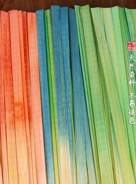 竹条竹编手工diy材料包非遗编织品学生团建竹篾装饰幼儿园无竹节
