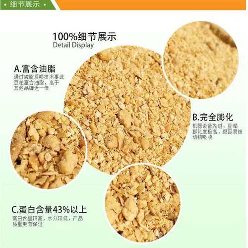 纯正豆粕黄豆饼饲料喂鸡鸭鹅猪正宗豆粕粉钓鱼饵料有机肥豆柏豆泊 - 图3