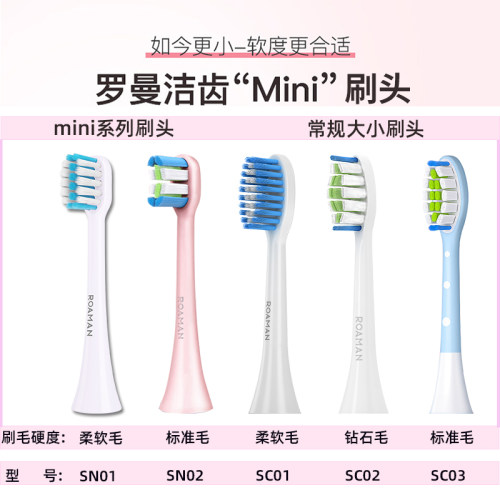 ROAMAN罗曼电动牙刷刷头成人软毛原装替换T3T56T10XBS3通用粉绿色 - 图2