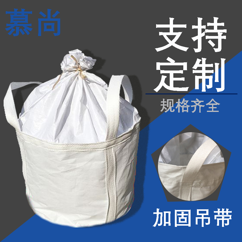 全新集装袋小吨袋吨包吨袋包太空袋五金扣件袋铁铸造件钢球包耐磨 - 图1