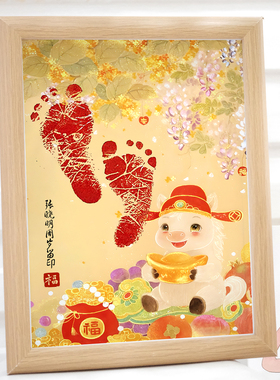 马宝宝满月留念可定制百天新生纪念婴儿手脚印永久纪念品相框装饰