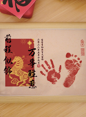 福慧绵长岁岁安康新生儿手脚印纪念相框国风马蛇宝宝生肖画周岁礼