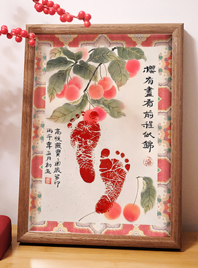 樱有尽有前程似锦宝宝手足印满月百天周岁纪念相框婴儿礼物仪式感