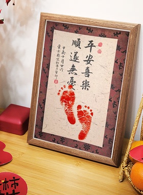 定制宝宝手足印百天周岁满月生日仪式感礼物纪念品相框脚丫留印