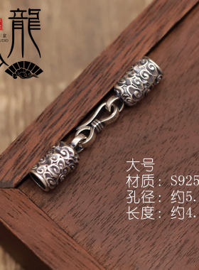 龙少手作S925银九乘迦叶扣