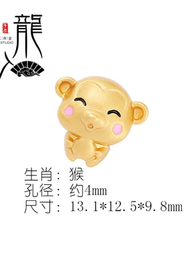 十二生肖桶珠可爱小动物配件沙金