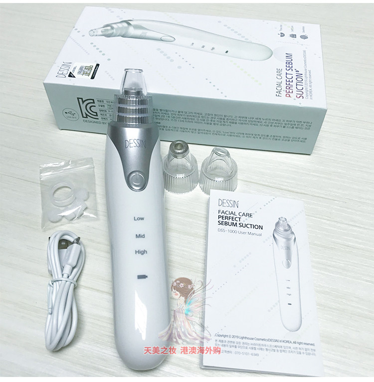 韩国Dessin吸黑头仪小气泡电动吸去黑头粉刺毛孔洁面仪美容仪神器,淘宝优惠券,粉丝福利购,淘宝优惠卷