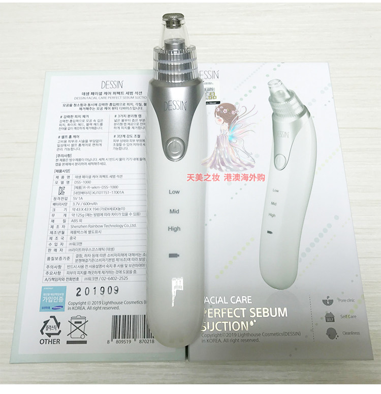 韩国Dessin吸黑头仪小气泡电动吸去黑头粉刺毛孔洁面仪美容仪神器,淘宝优惠券,粉丝福利购,淘宝优惠卷