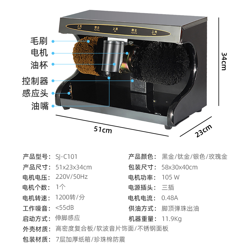 申江C101家用办公室105W大功率换鞋凳擦鞋器促销鞋油全自动擦鞋机 - 图0