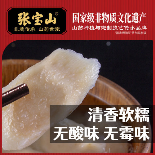 张宝山山药片正宗河南焦作垆土铁棍山药片干片中药材淮干山药500g - 图1