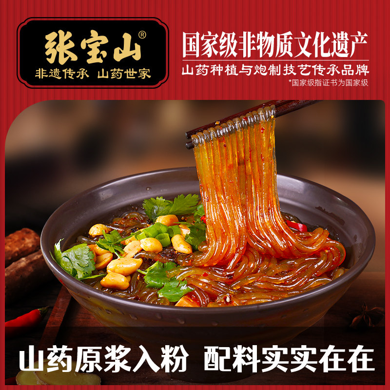 张宝山铁棍山药粉条正宗手工怀铁棍温县地道劲道好酸辣粉条1500g,淘宝优惠券,粉丝福利购,淘宝优惠卷