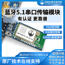 BT24 Low power consumption Bluetooth module Host from machine BLE5 1 wireless serial port through transmission module BQB certification