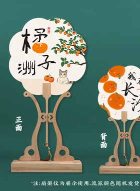 国庆节扇子长沙橘子洲头