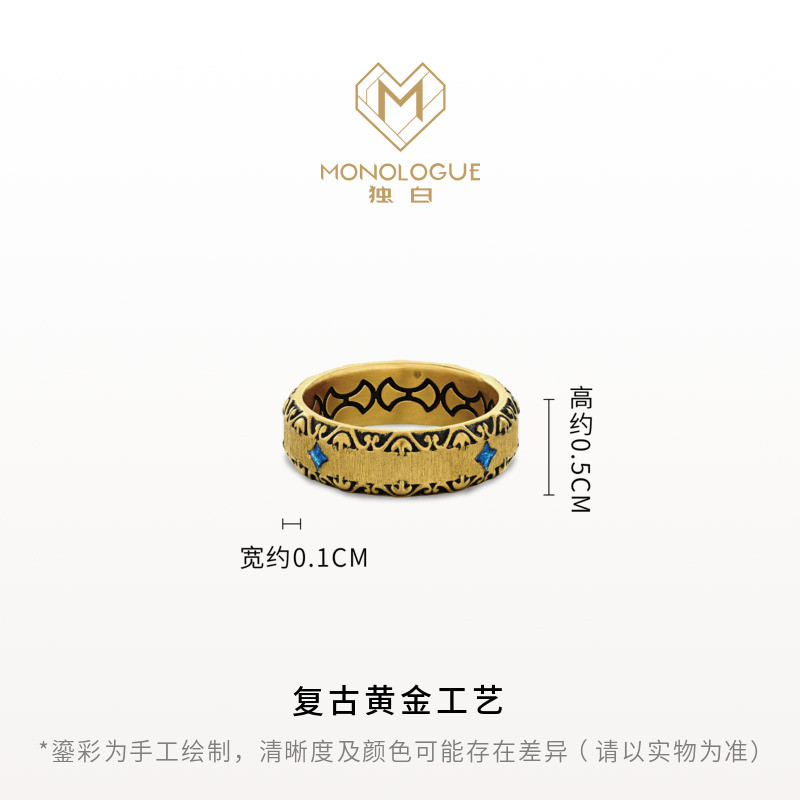 MONOLOGUE Monologue Atlantis Deep Sea Starburst Pattern Retro Gold Gilt Ring