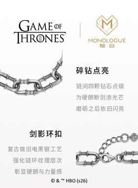 周大福独白权力的游戏银手链