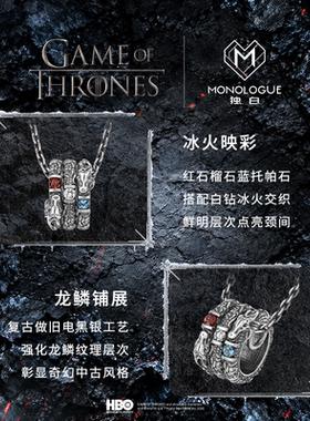 周大福独白权力的游戏银吊坠