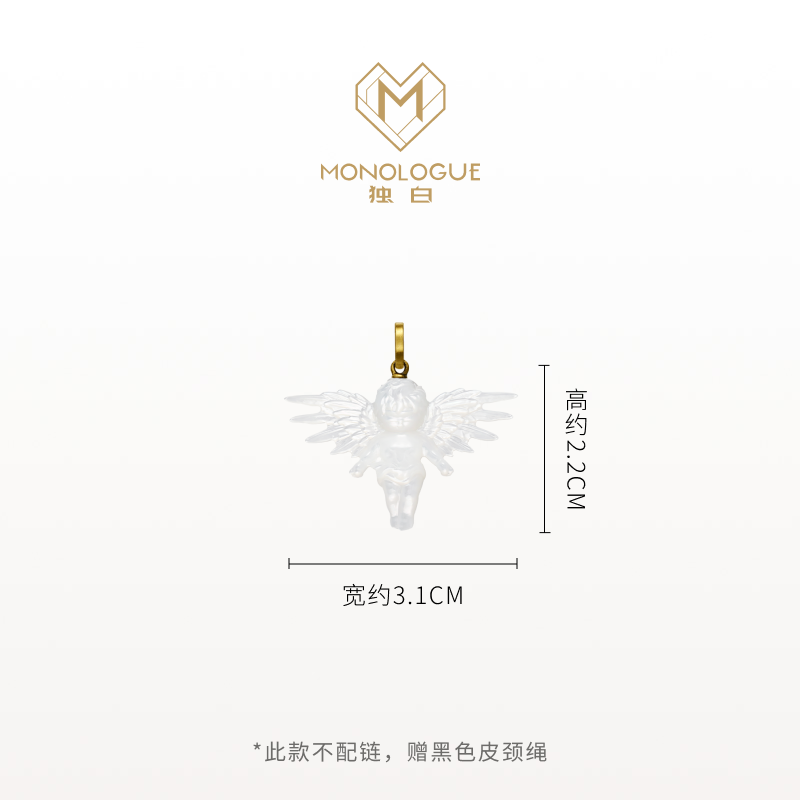 MONOLOGUE独白爱特天使天使复古黄金白贝吊坠配绳MR1921新年礼物,淘宝优惠券,粉丝福利购,淘宝优惠卷