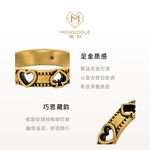 MONOLOGUE独白当局者潮复古黄金个性扑克镂空戒指多款情侣母亲节 - 图1