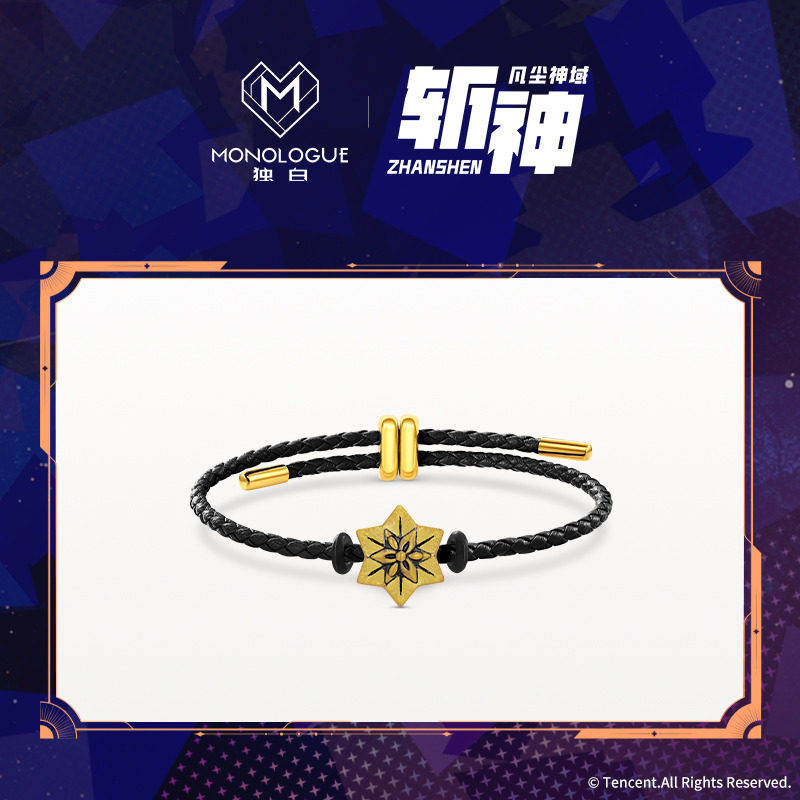 MONOLOGUE独白斩神系列复古黄金铜钱雪花招财转运珠配绳送男友,淘宝优惠券,粉丝福利购,淘宝优惠卷