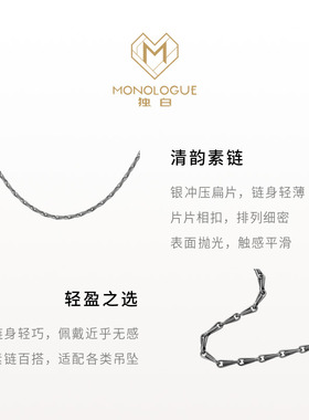 周大福独白银简约素链