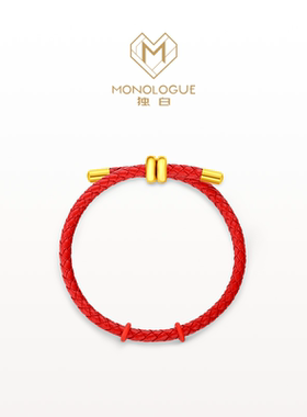 MONOLOGUE独白可调节黑色红色手绳【多色可选】