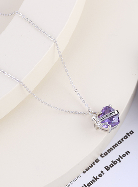 紫色浪漫心中有你闪耀锆石LOVE爱心小众925银心形吊坠甜美女项链