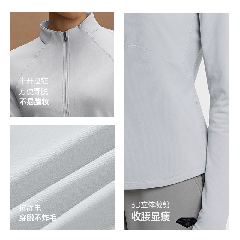 hotsuit后秀格粒绒户外运动上衣长袖t恤女春季修身保暖加绒抓绒衣,淘宝优惠券,粉丝福利购,淘宝优惠卷