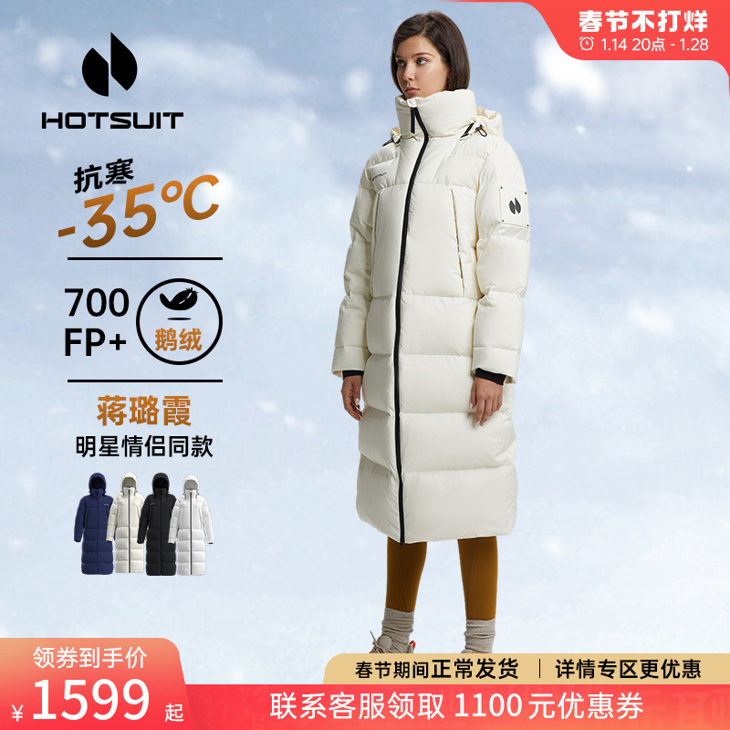 爱打扮(www.idaban.cn)，【蒋璐霞同款】hotsuit后秀情侣极寒鹅绒羽绒服女长款冬保暖外套