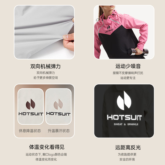 Houxiu 904pro Sport-Schweiß-Fitnessanzug für Männer und Frauen