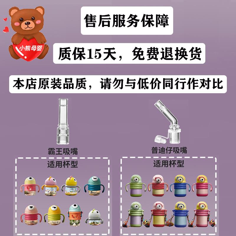 babycare水杯配件原装吸管儿童保温杯配件杯盖学饮吸嘴头鸭嘴通用-图1