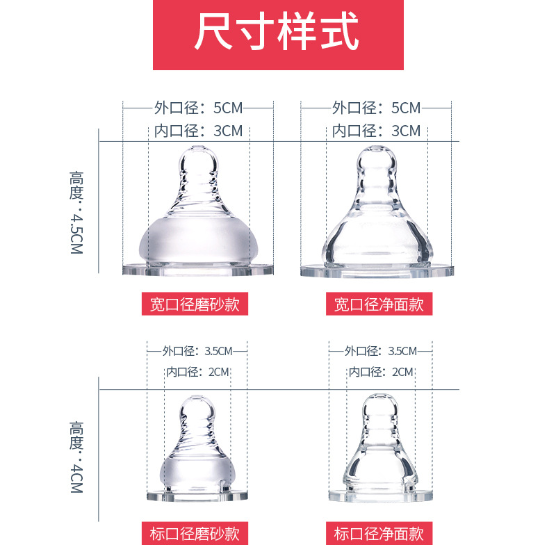 运智贝婴儿奶嘴宽口/标口硅胶奶嘴奶瓶奶嘴配件喂奶奶嘴4只装