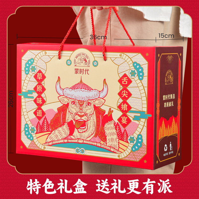 【过年礼盒】蒙时代超风干牛肉干零食大礼包内蒙古特产酱牛肉团购