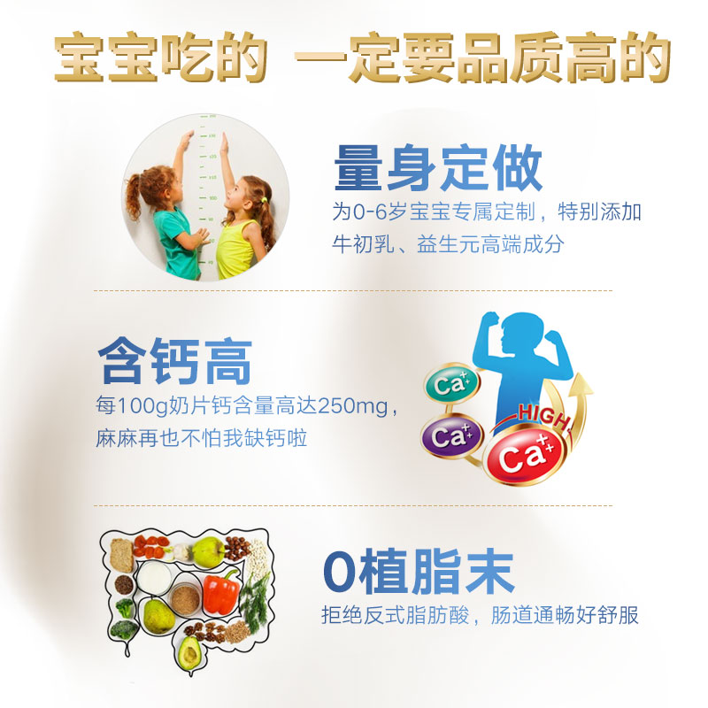 内蒙古高钙益生元草原牛奶贝奶酪糖 干吃片装 蒙时代含牛初乳奶片 内蒙古高钙益生元草原牛奶贝奶酪糖 干吃片装 蒙时代含牛初乳奶片