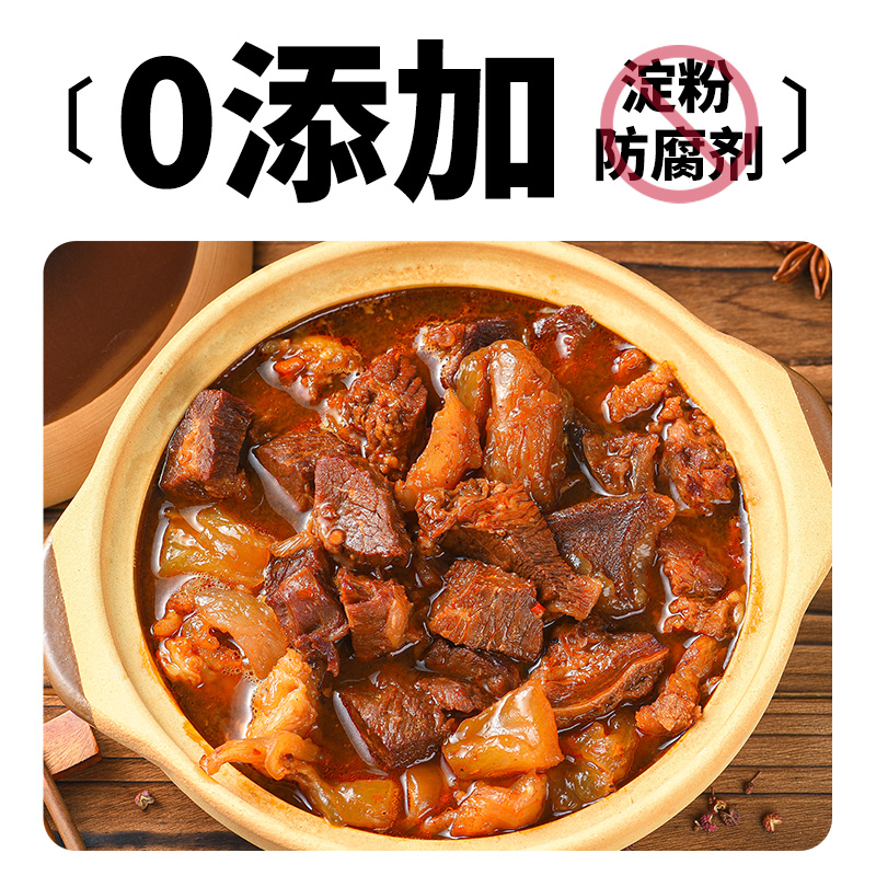 蒙时代【筋头巴脑】新鲜牛肉筋内蒙古熟食卤味开袋即食蹄筋预制菜 - 图0