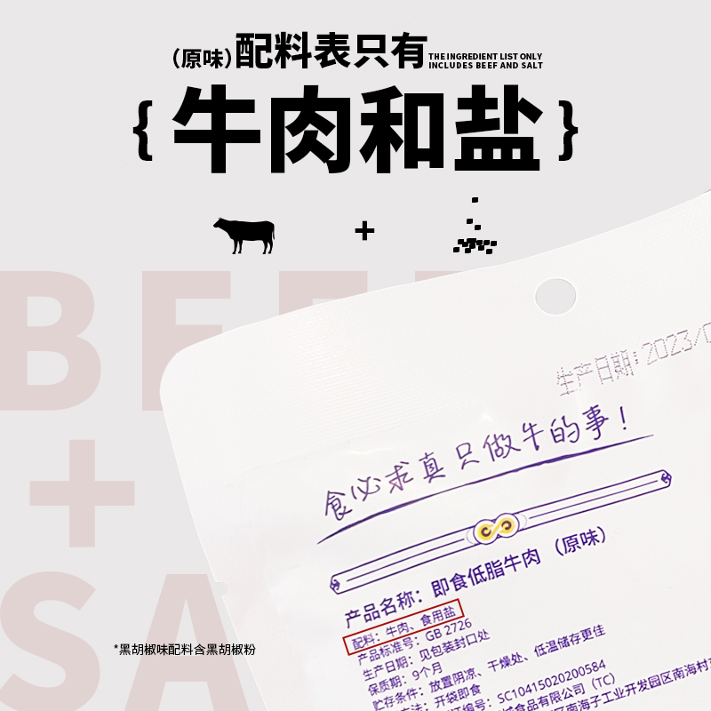 【99任选15件】蒙时代即食低脂牛肉健身零食非减脂牛肉代餐轻食 - 图1